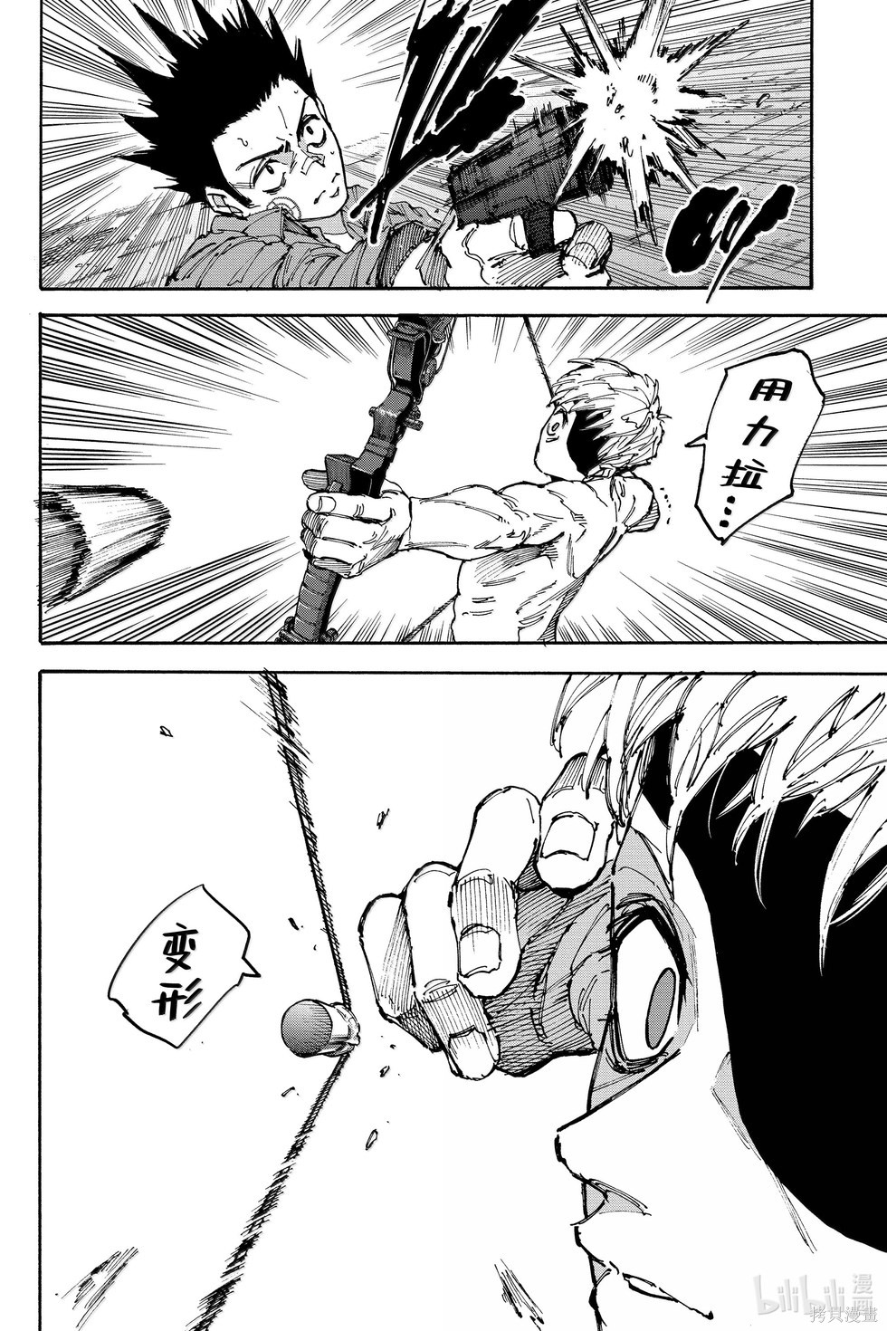 第190话 第7页
