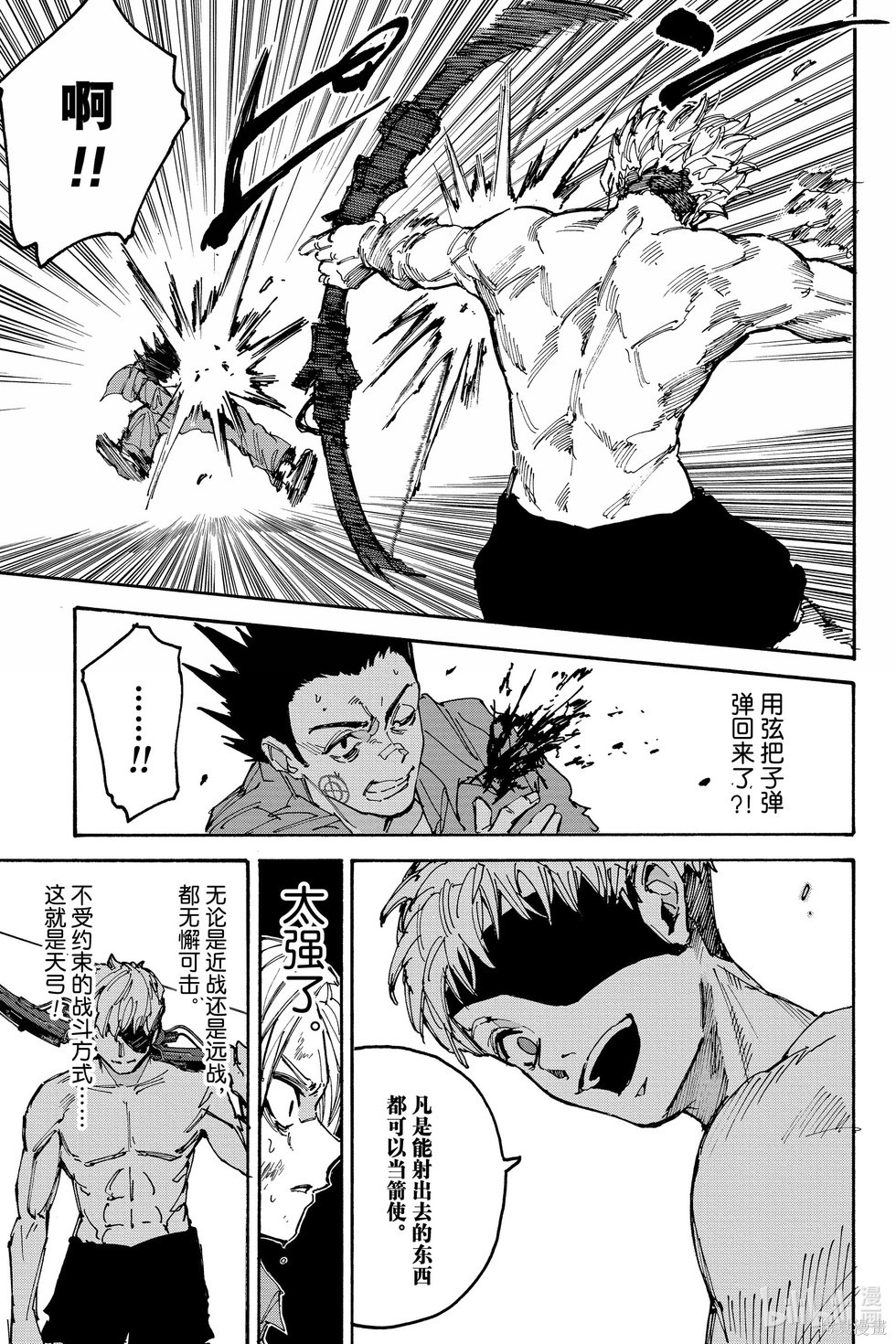 第190话 第8页