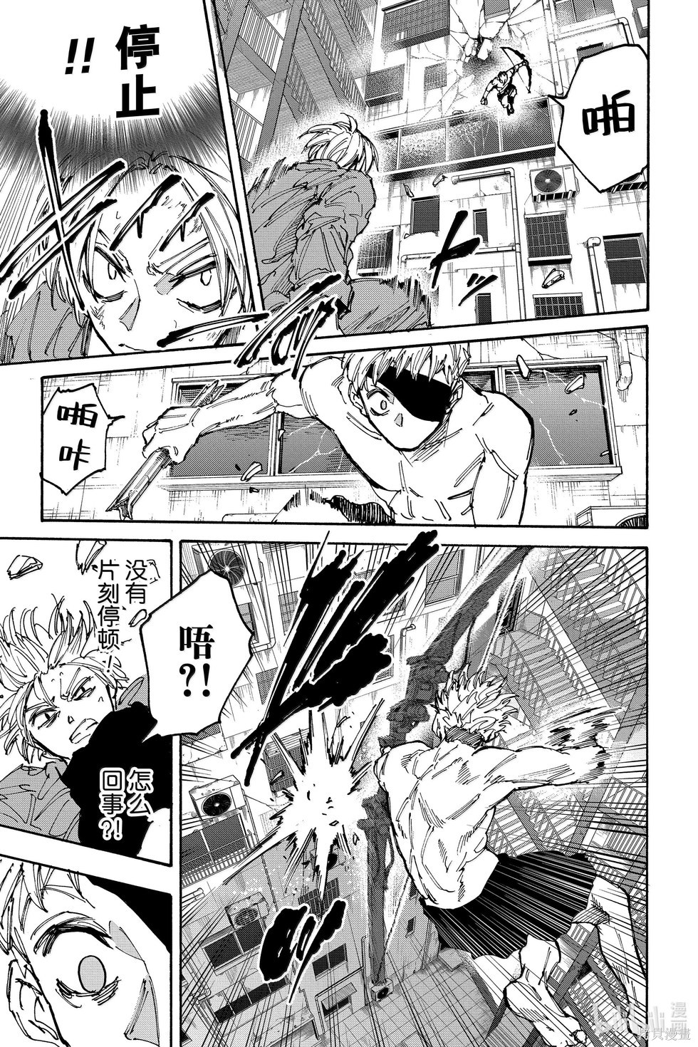 第190话 第10页