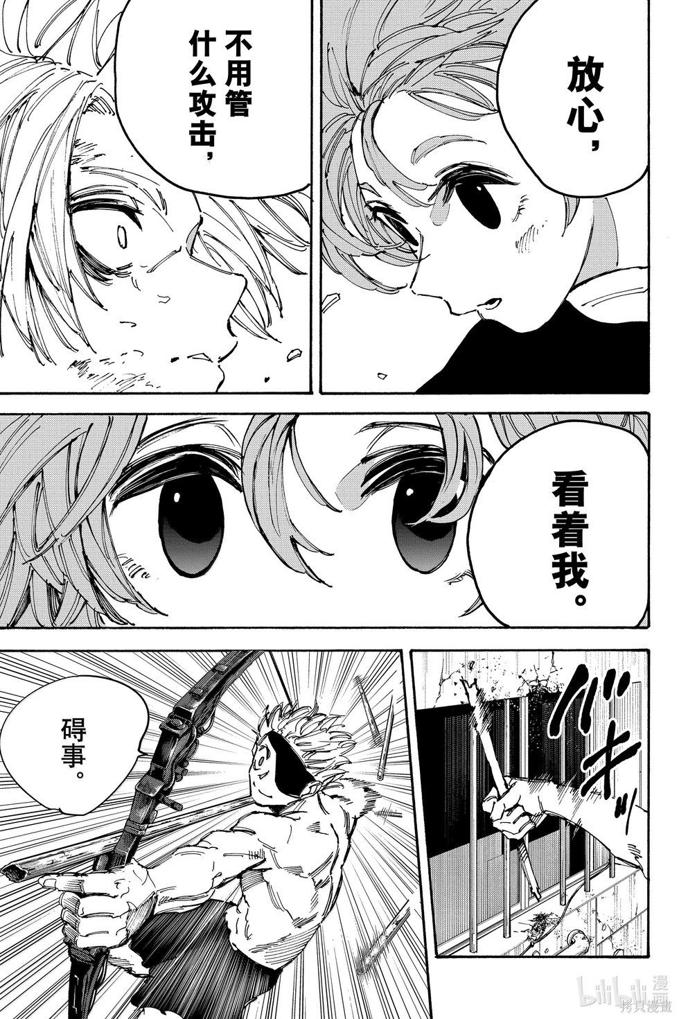 第190话 第12页