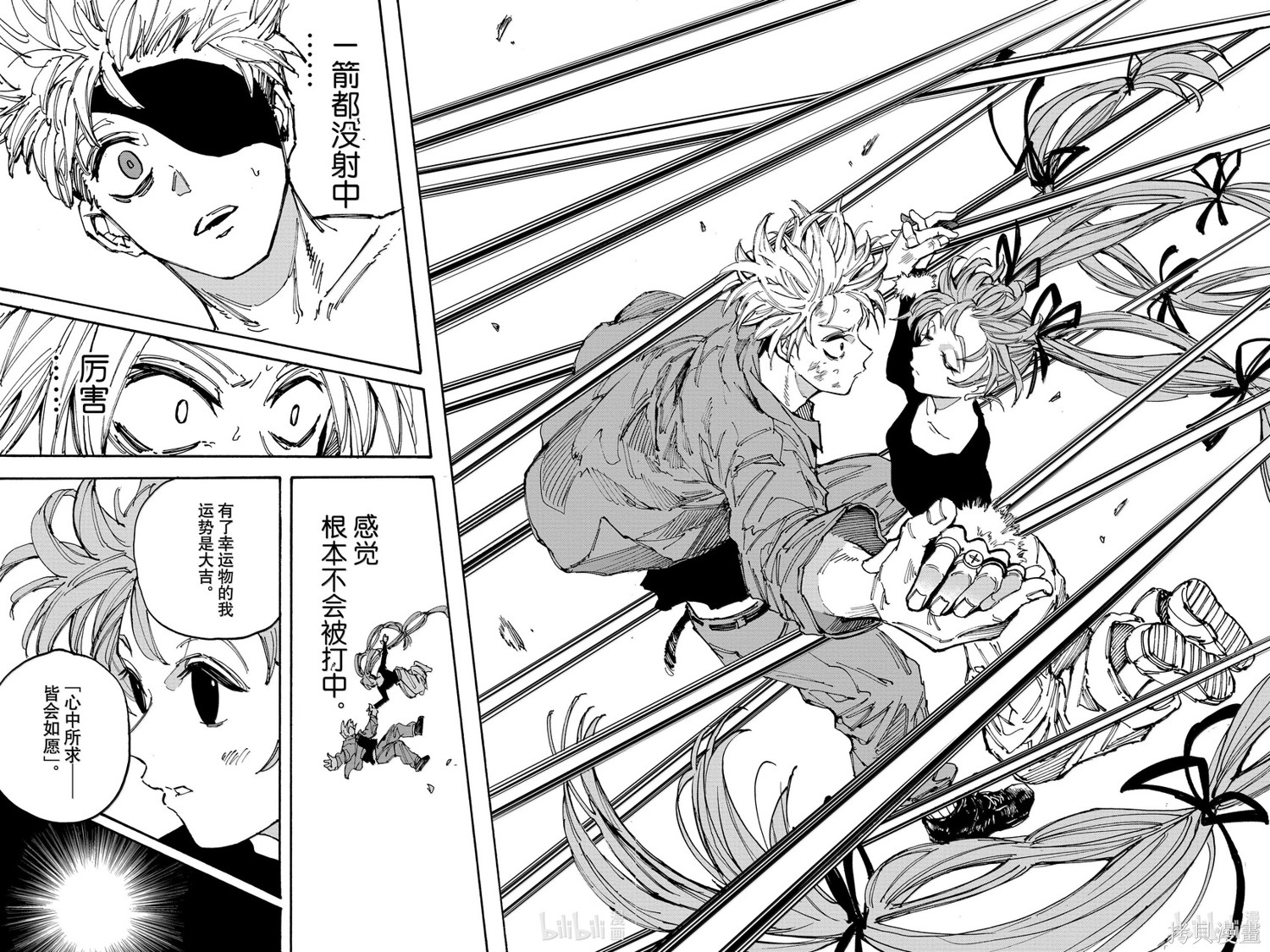 第190话 第13页