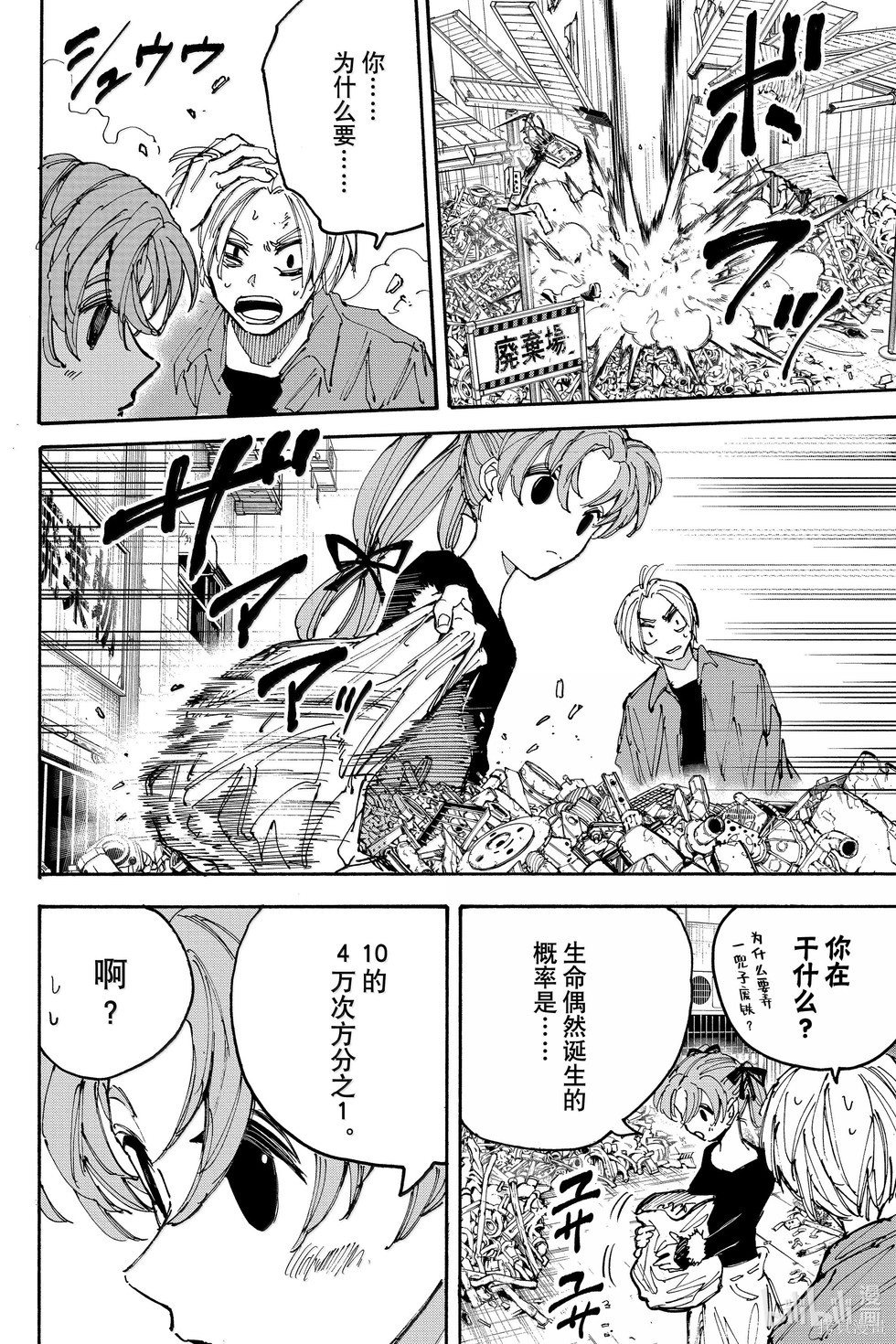 第190话 第14页