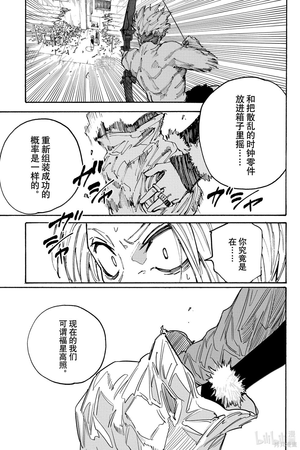 第190话 第15页