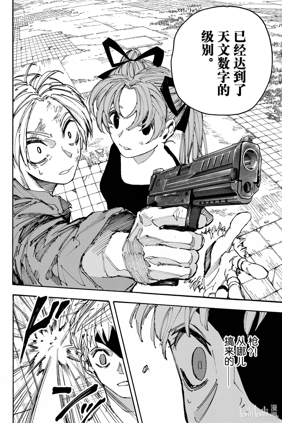 第190话 第16页