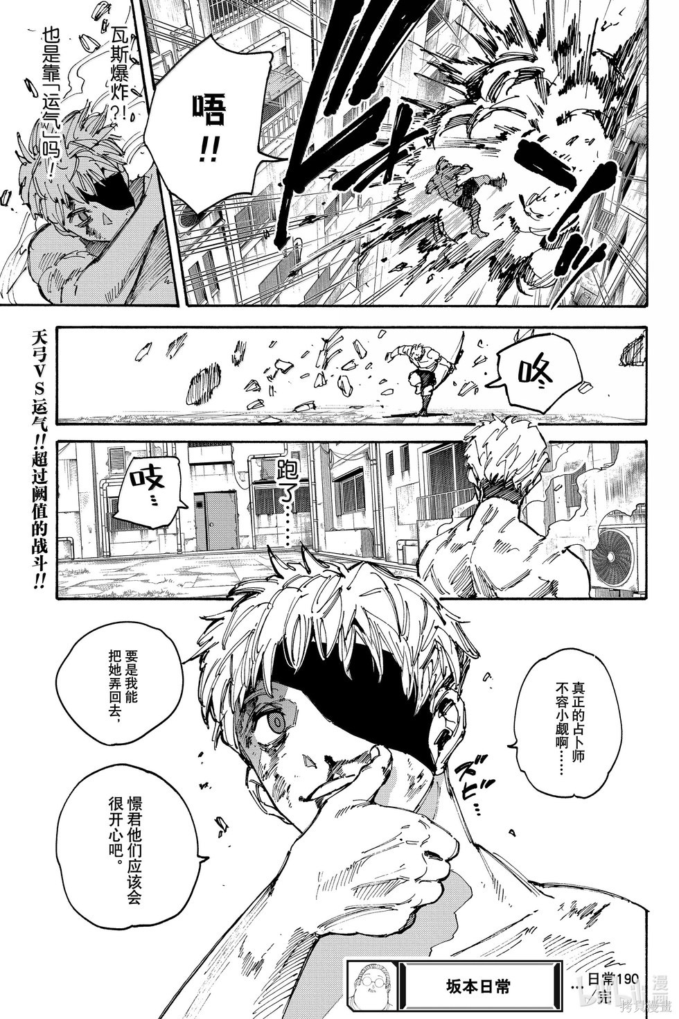 第190话 第17页