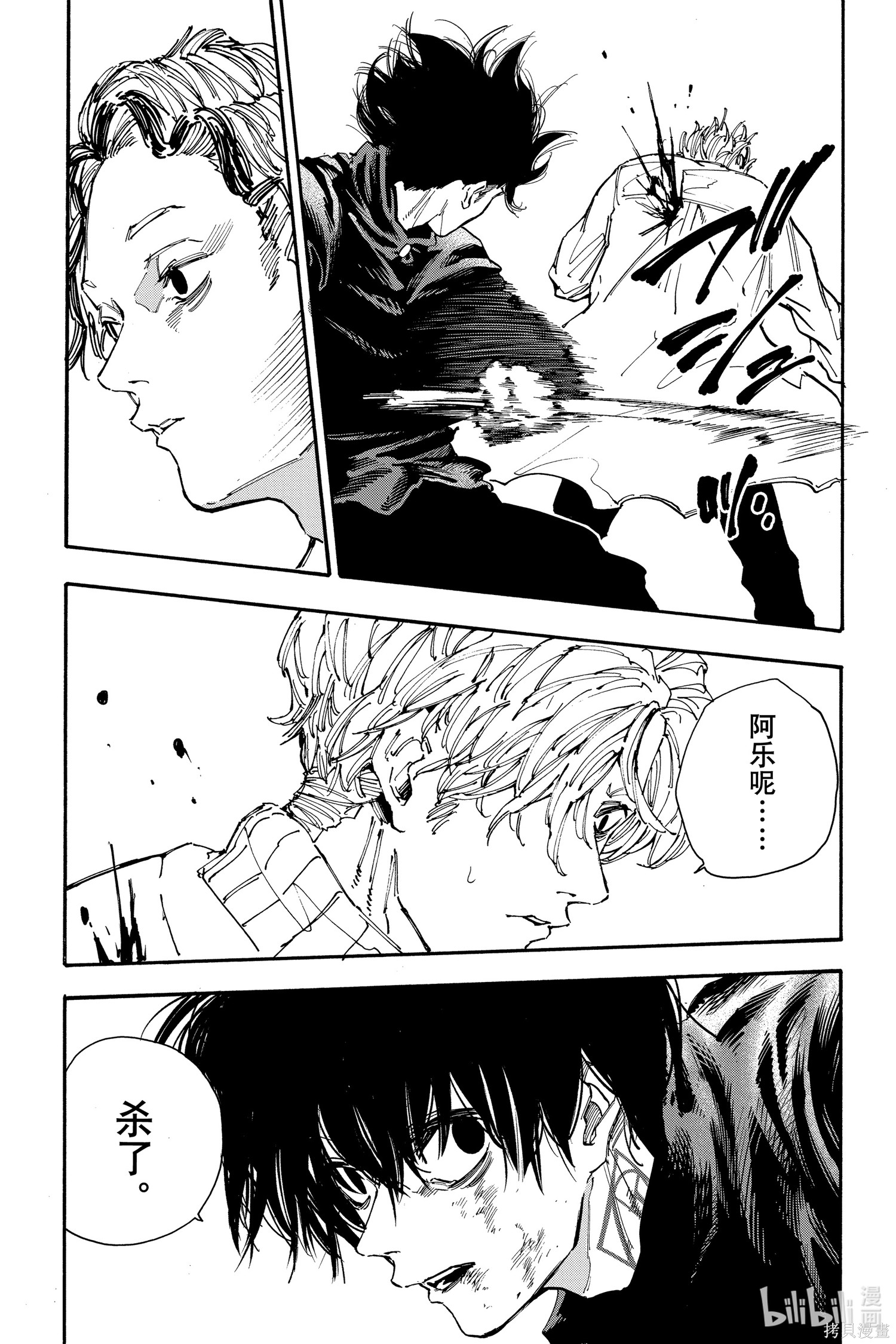 第154话 第3页