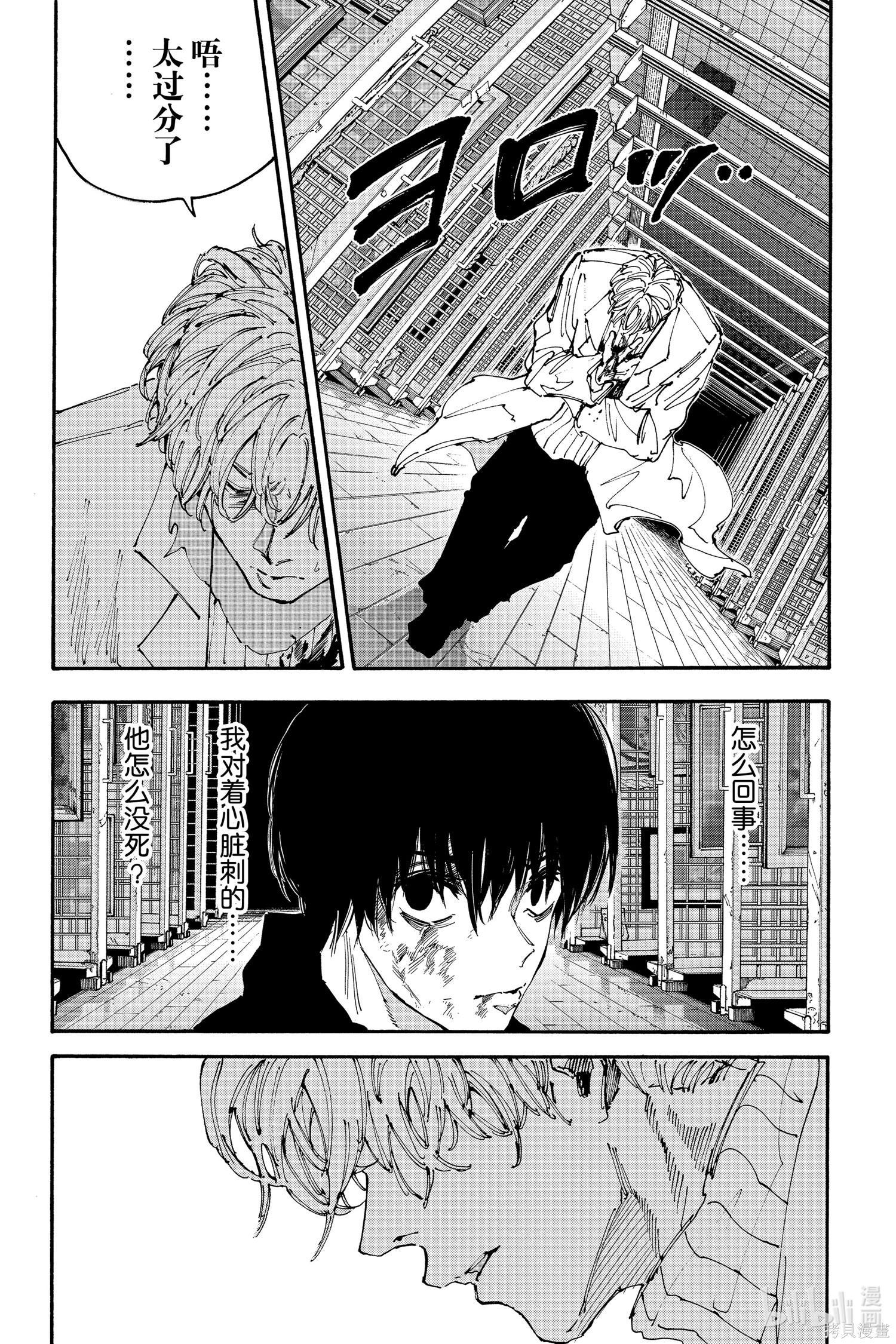 第154话 第4页