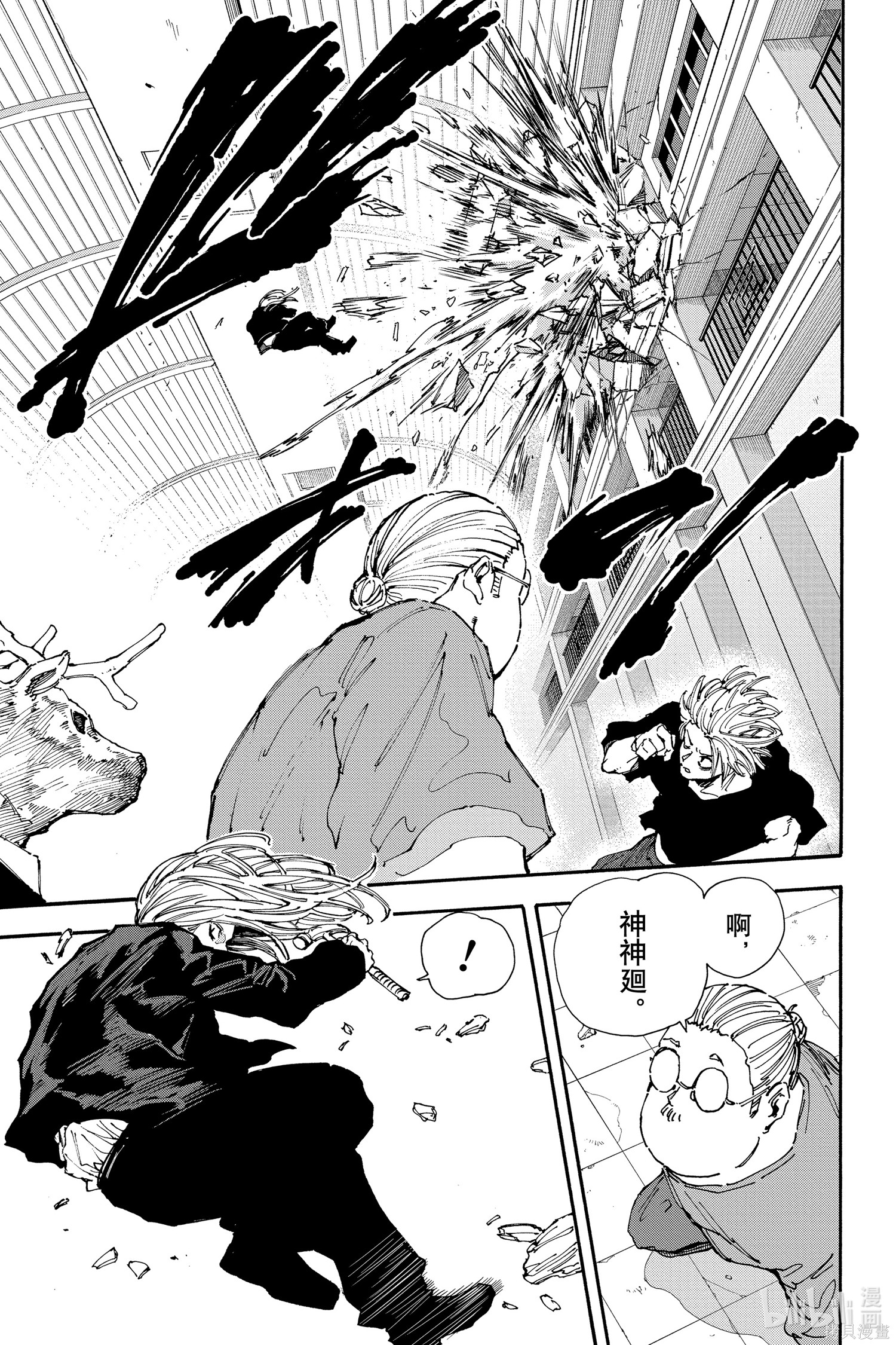 第154话 第7页
