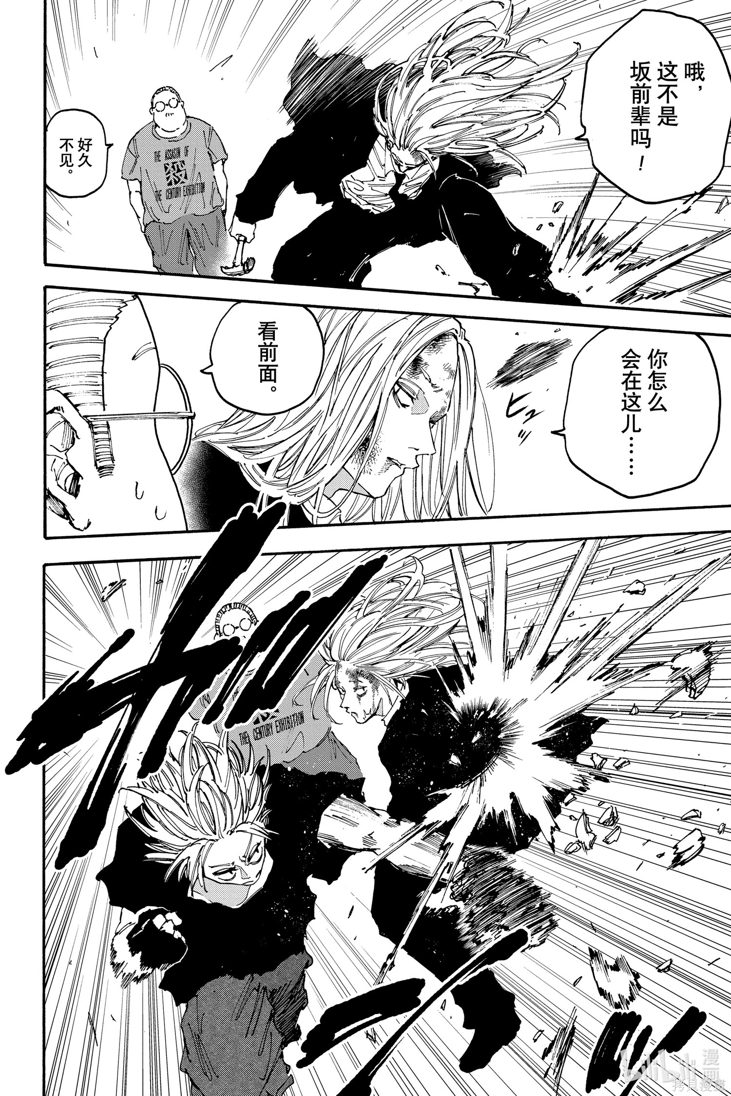 第154话 第8页