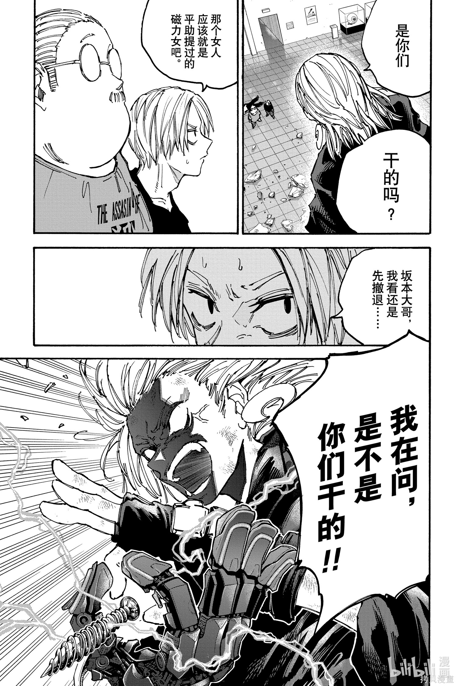 第154话 第11页