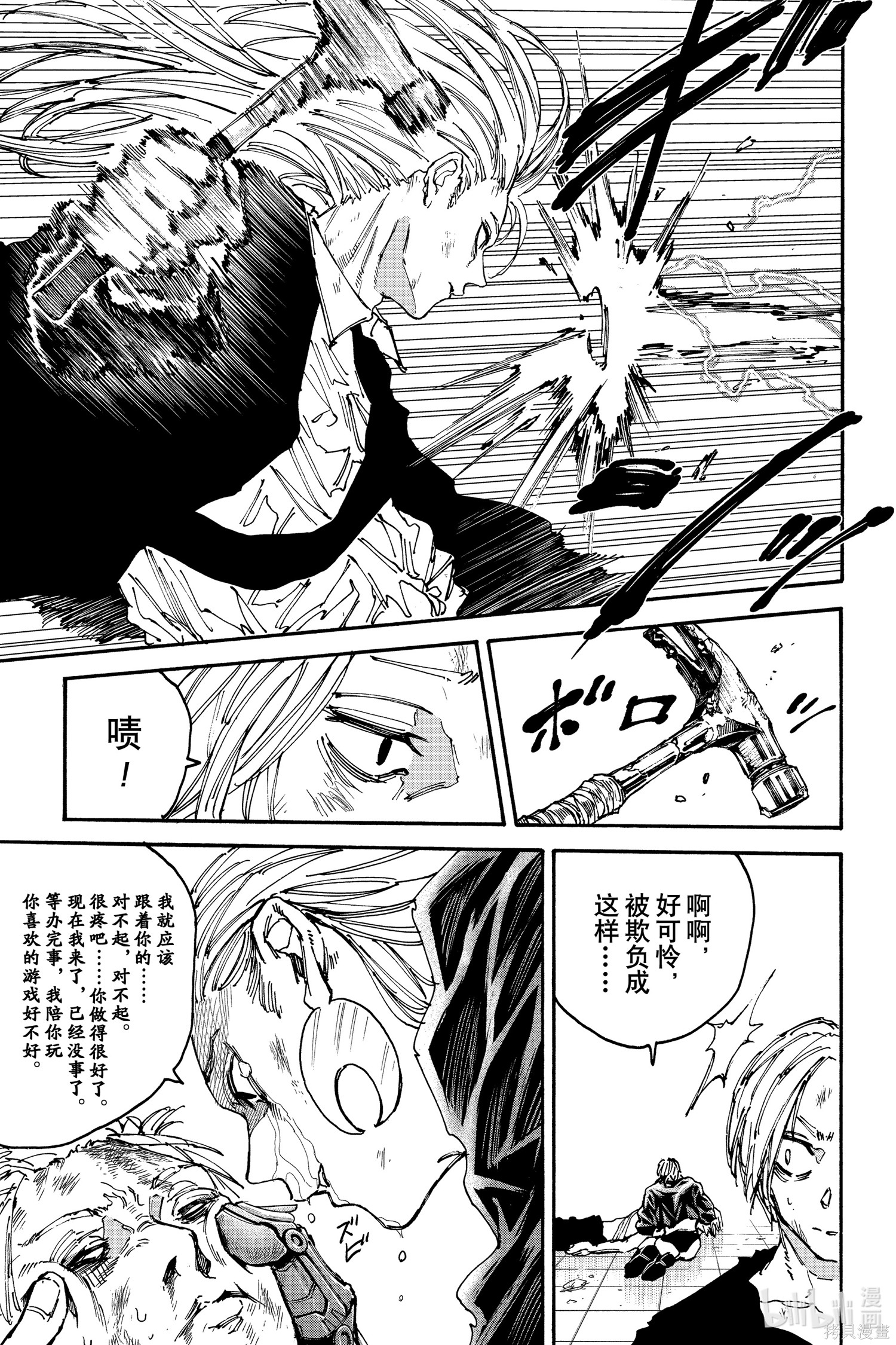 第154话 第13页