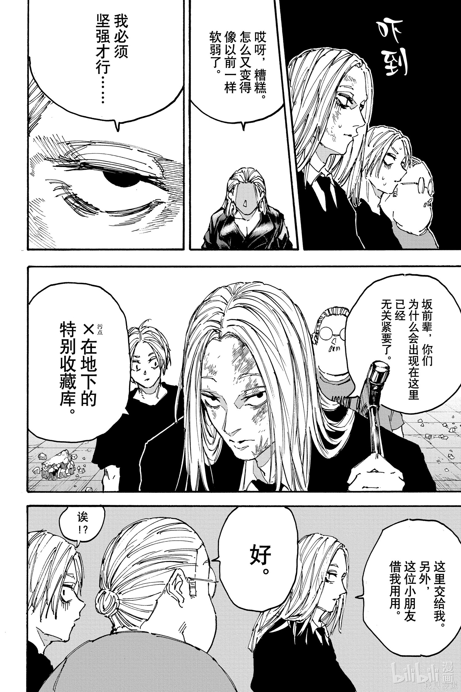 第154话 第14页