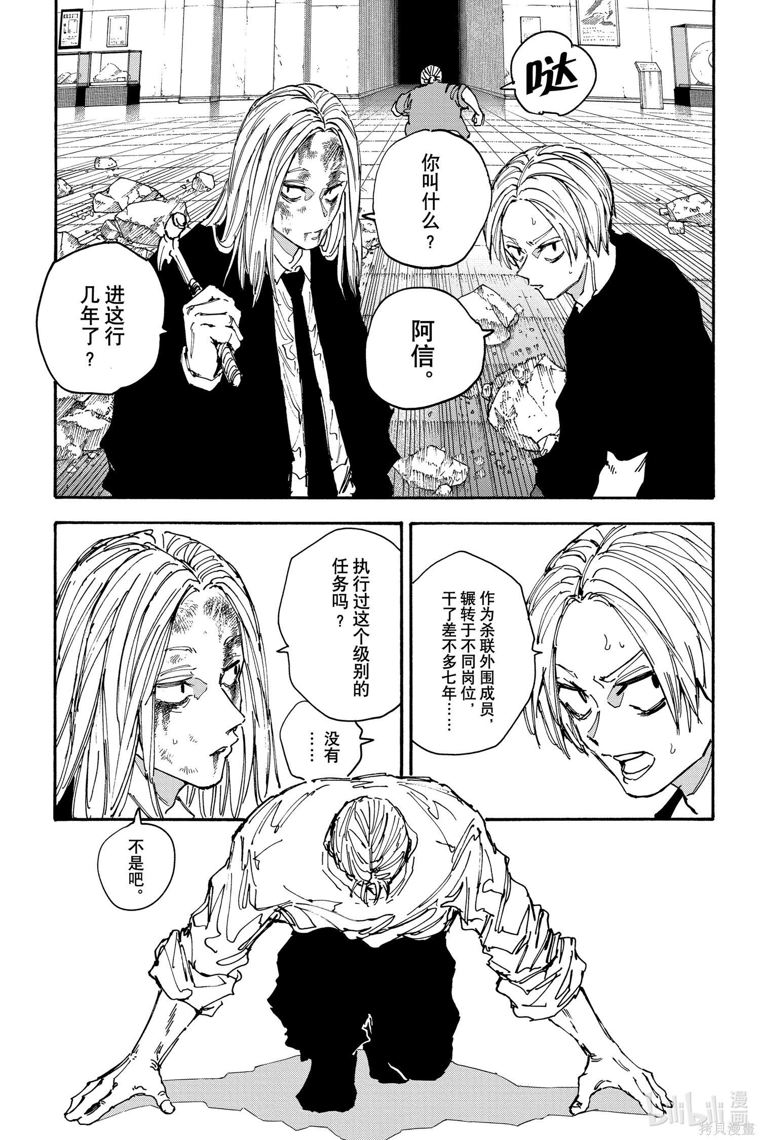 第154话 第15页