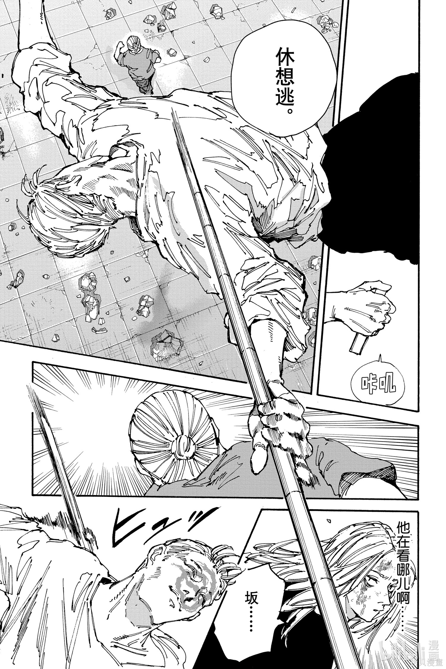 第154话 第17页