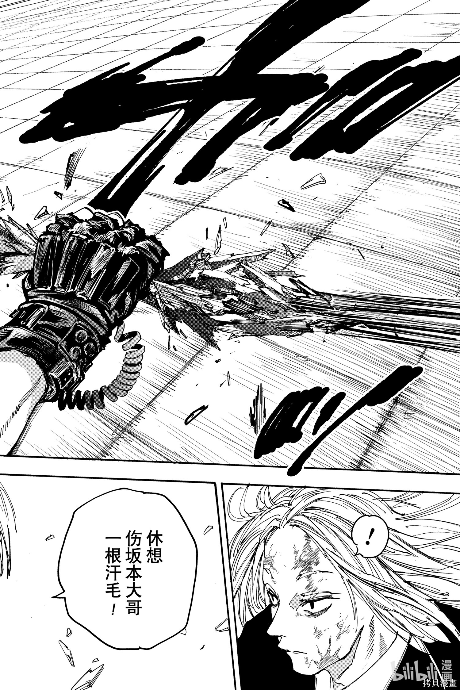 第154话 第18页