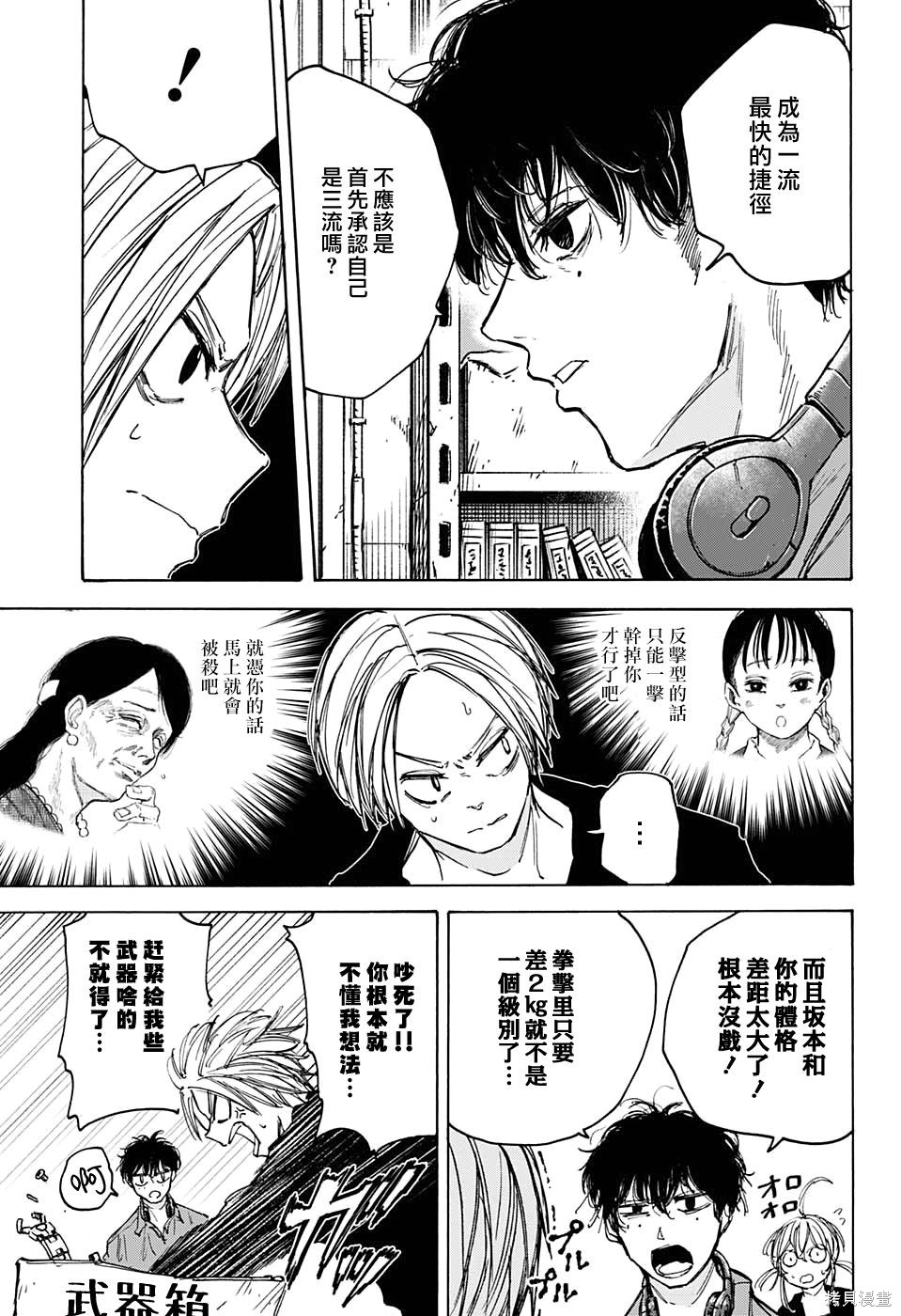 第83话 第5页