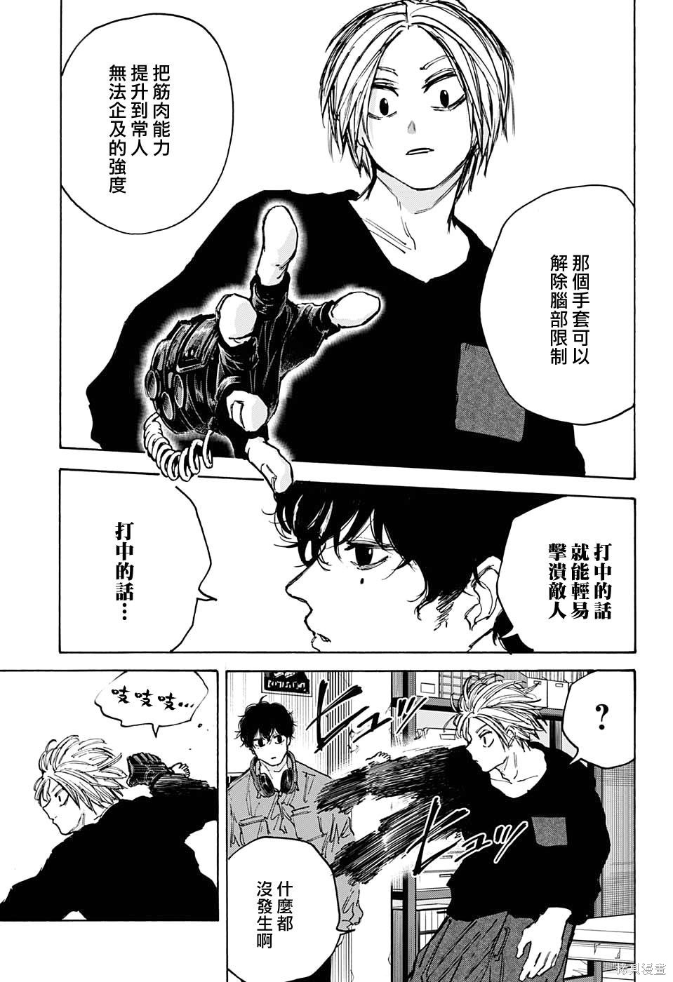 第83话 第11页