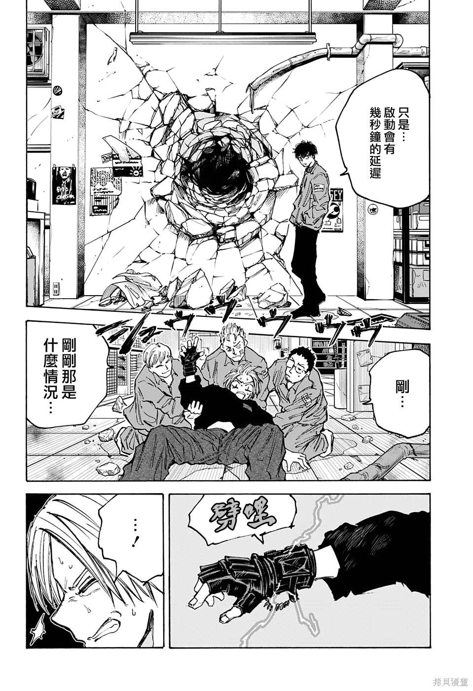 第83话 第13页