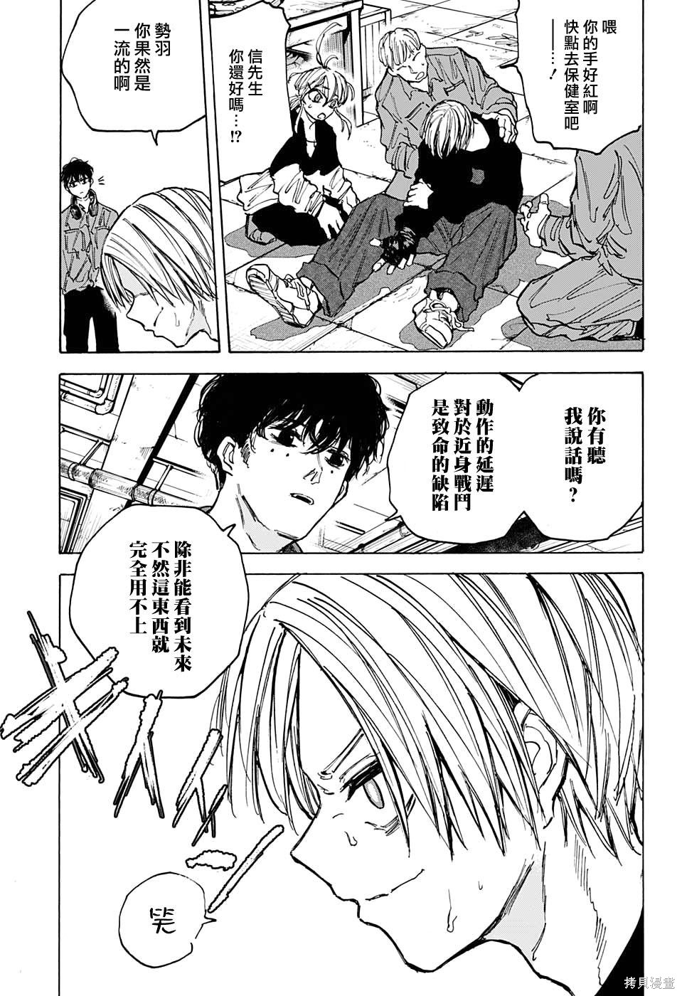 第83话 第14页