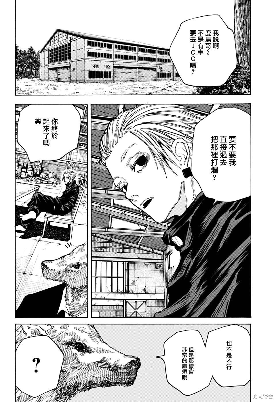 第83话 第15页
