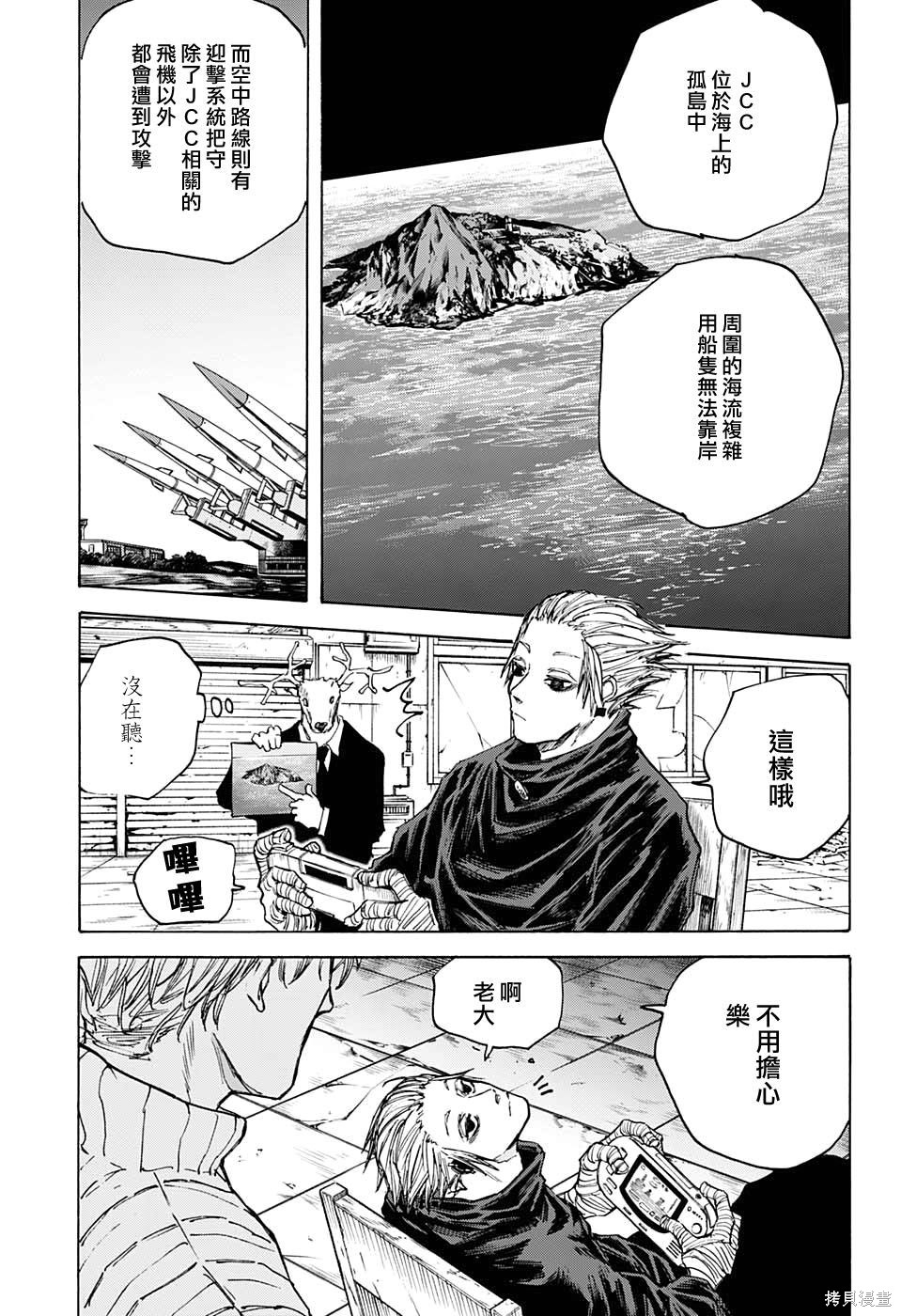 第83话 第16页