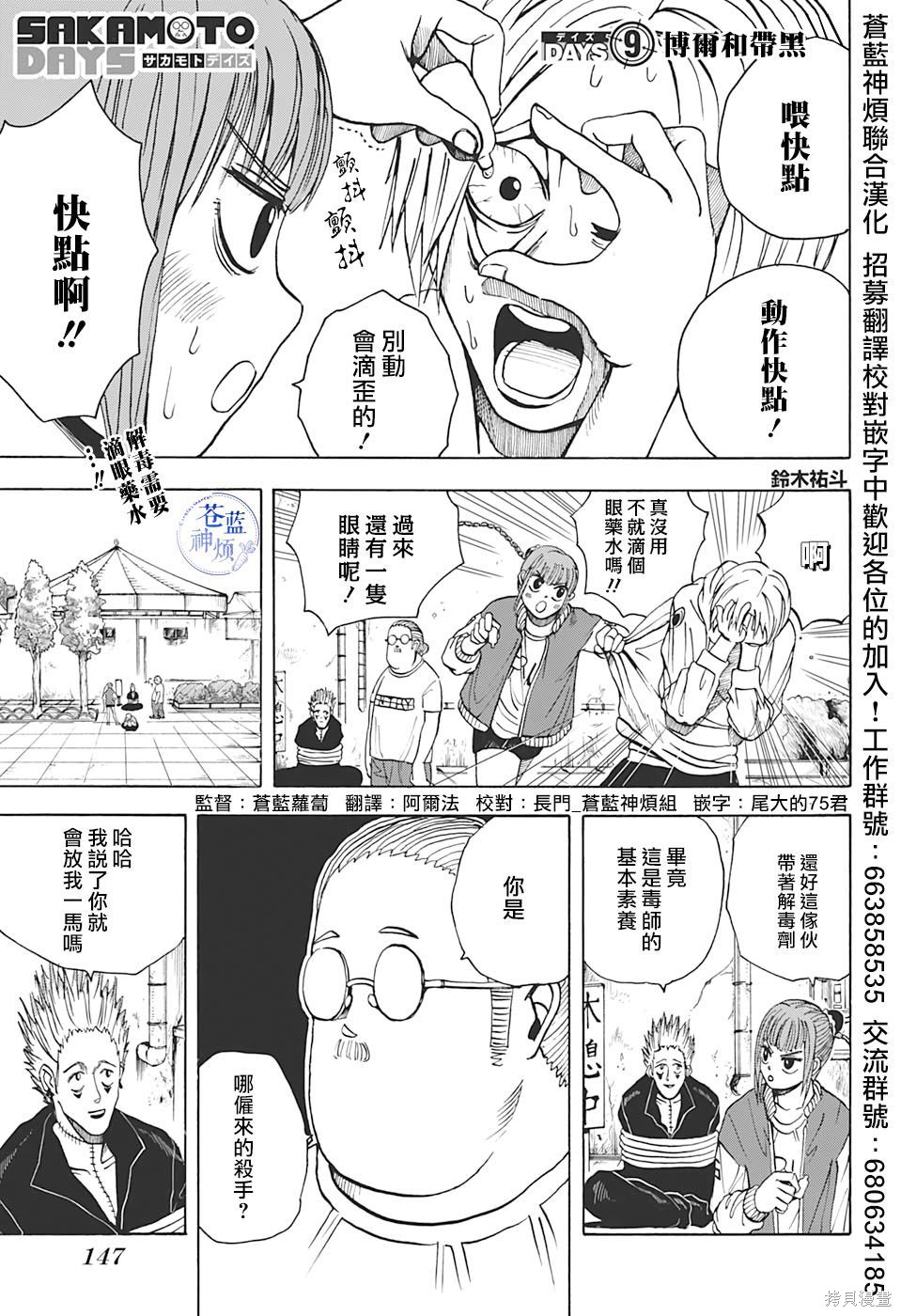 第09话 第1页