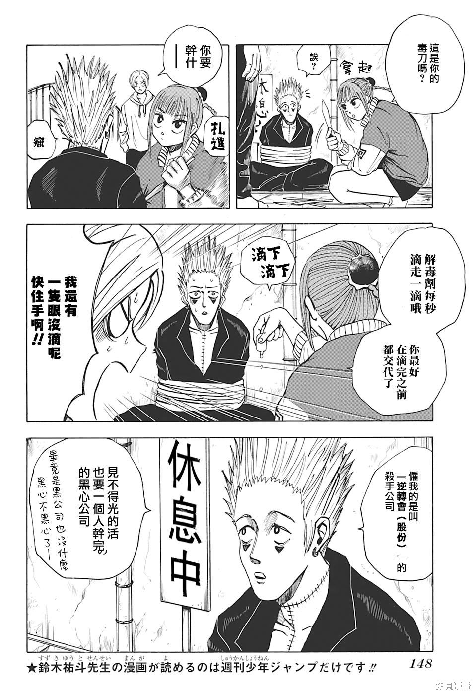 第09话 第2页
