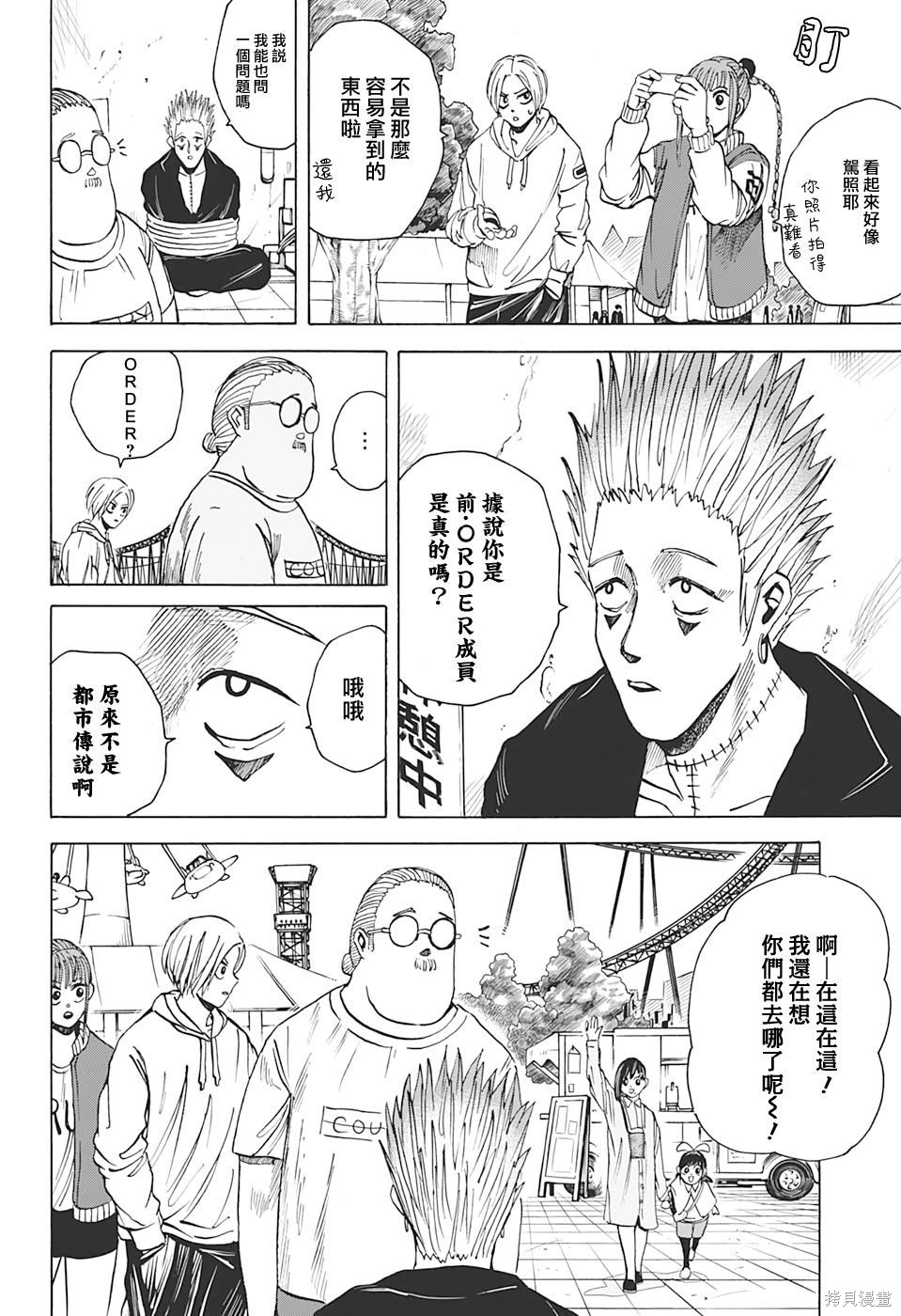 第09话 第4页