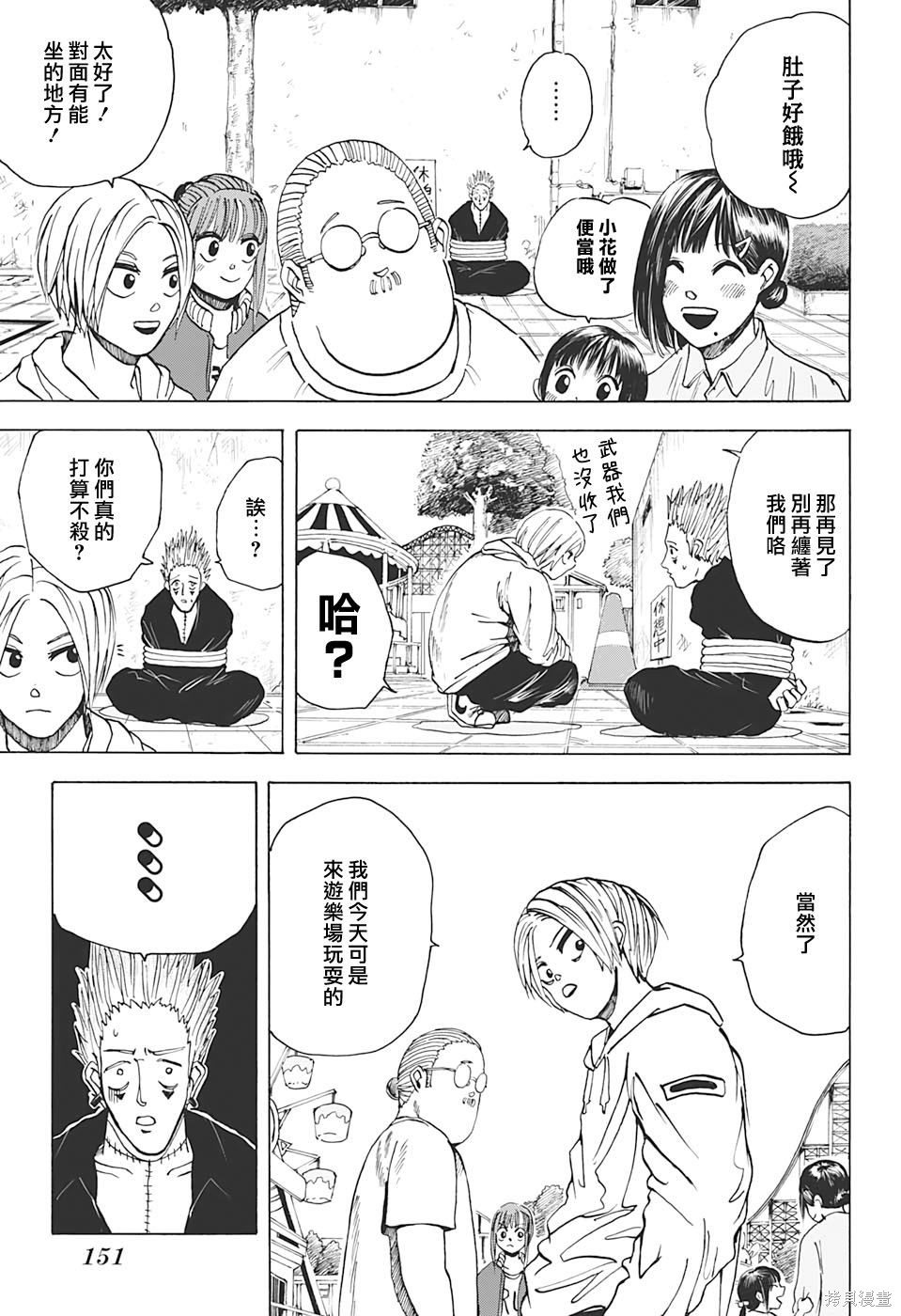 第09话 第5页