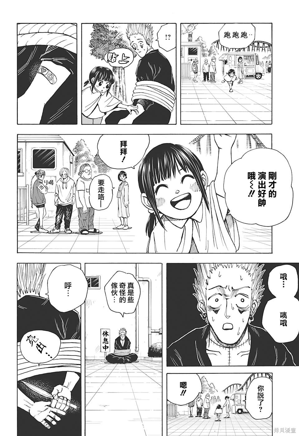第09话 第6页