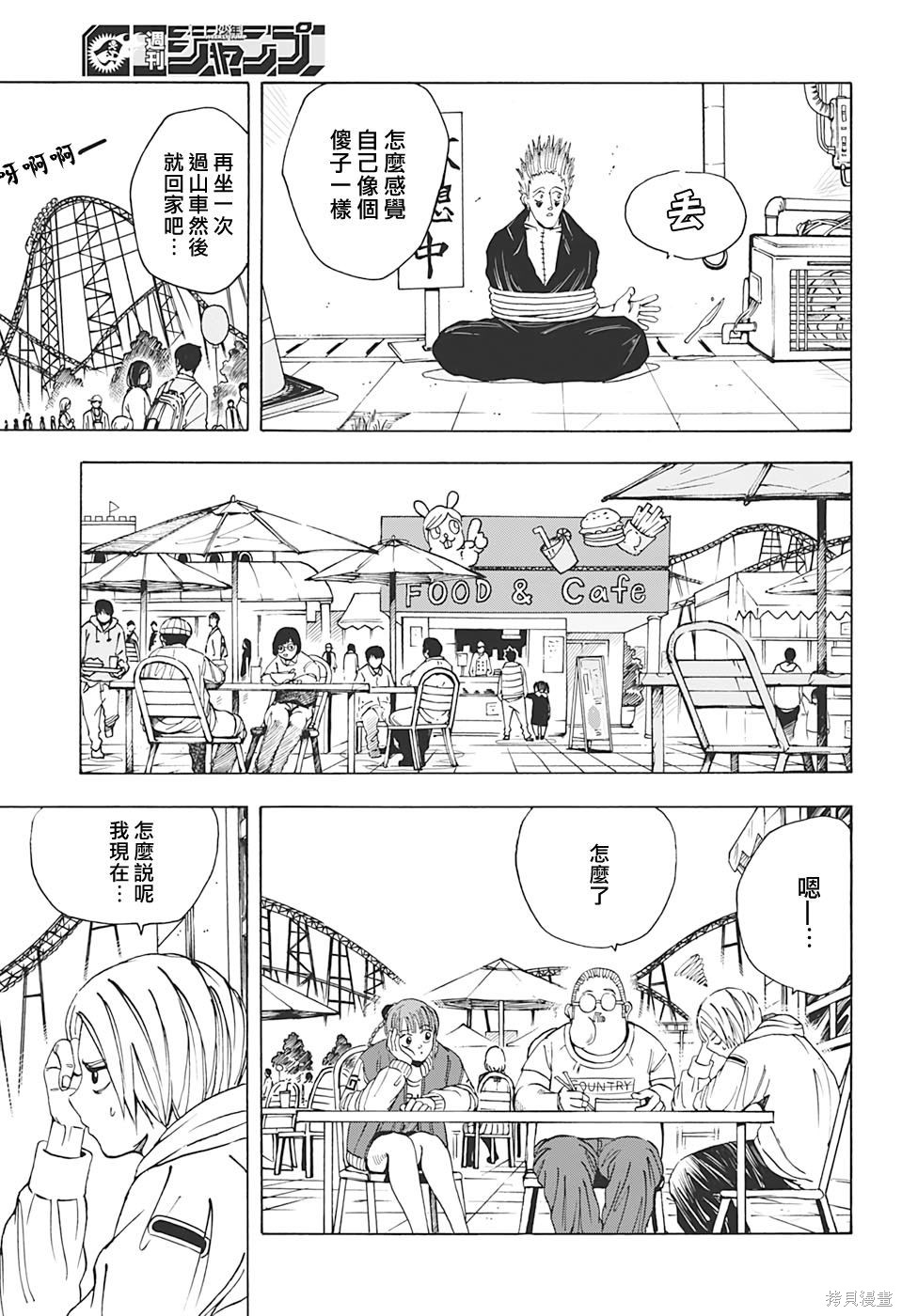 第09话 第7页