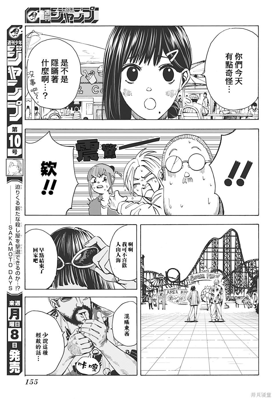 第09话 第9页