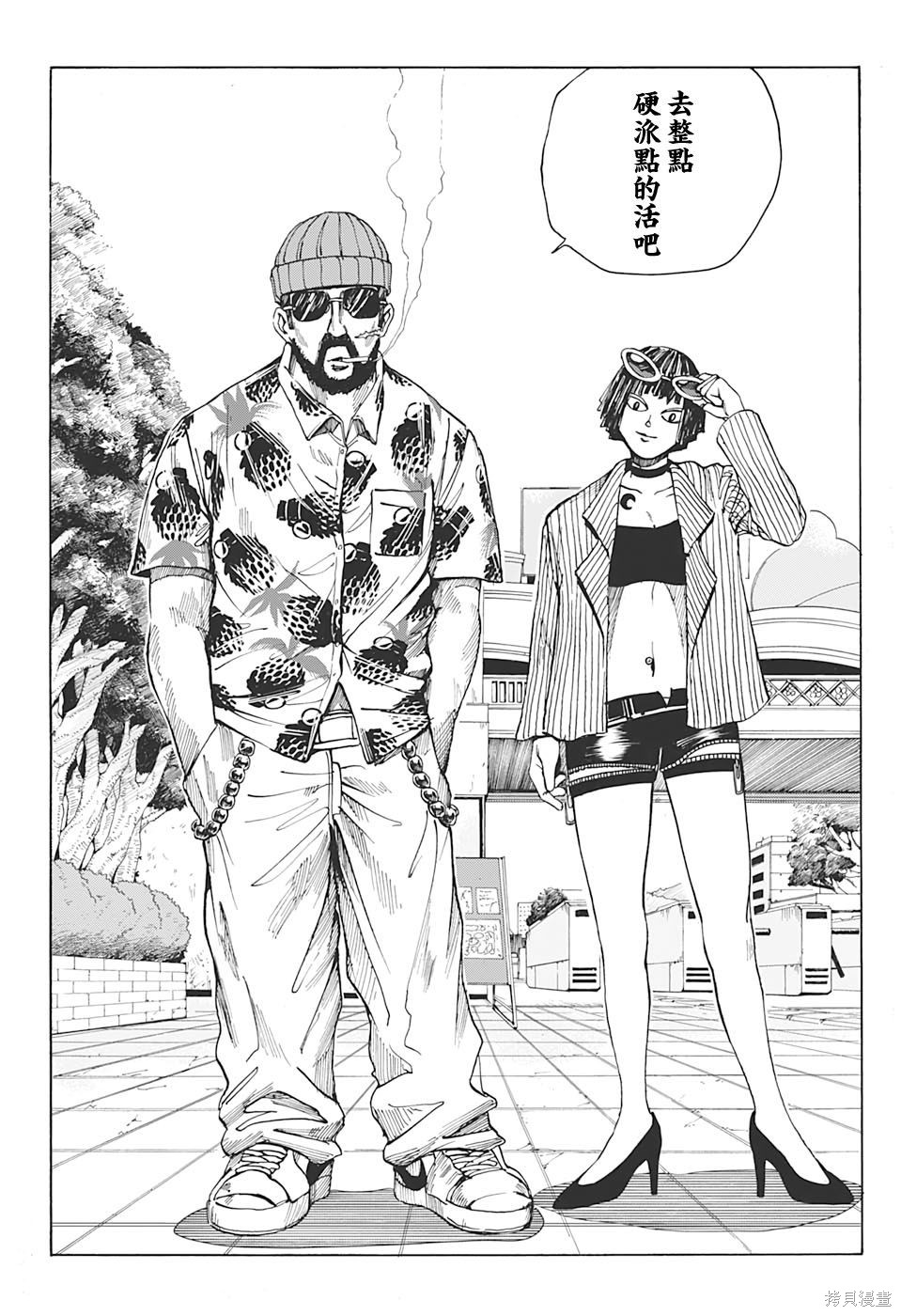 第09话 第10页