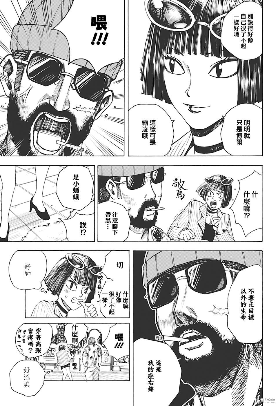 第09话 第11页