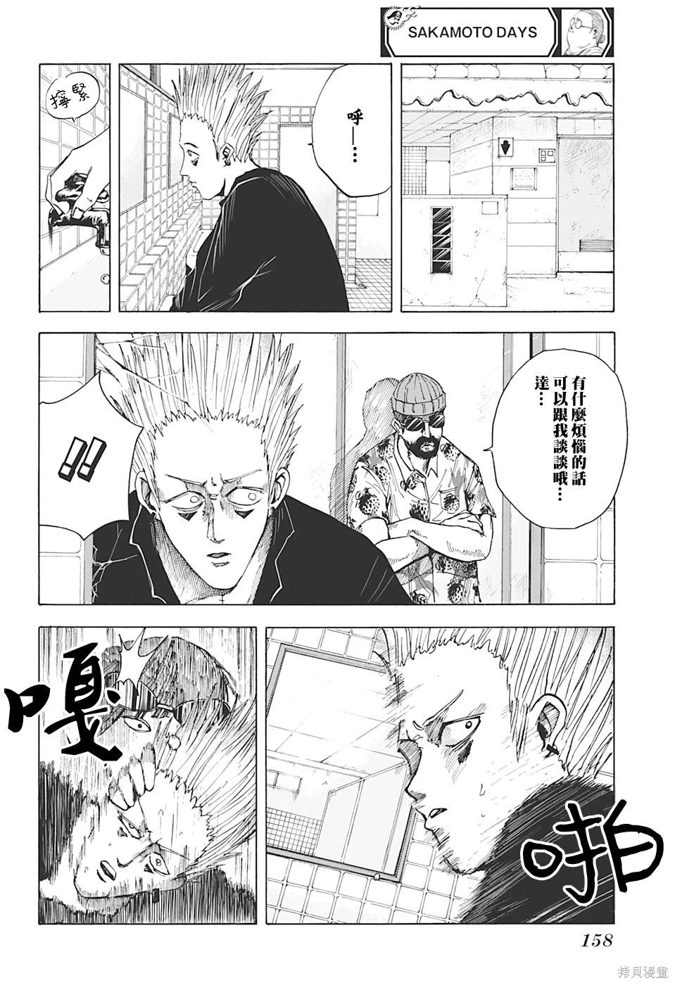 第09话 第12页