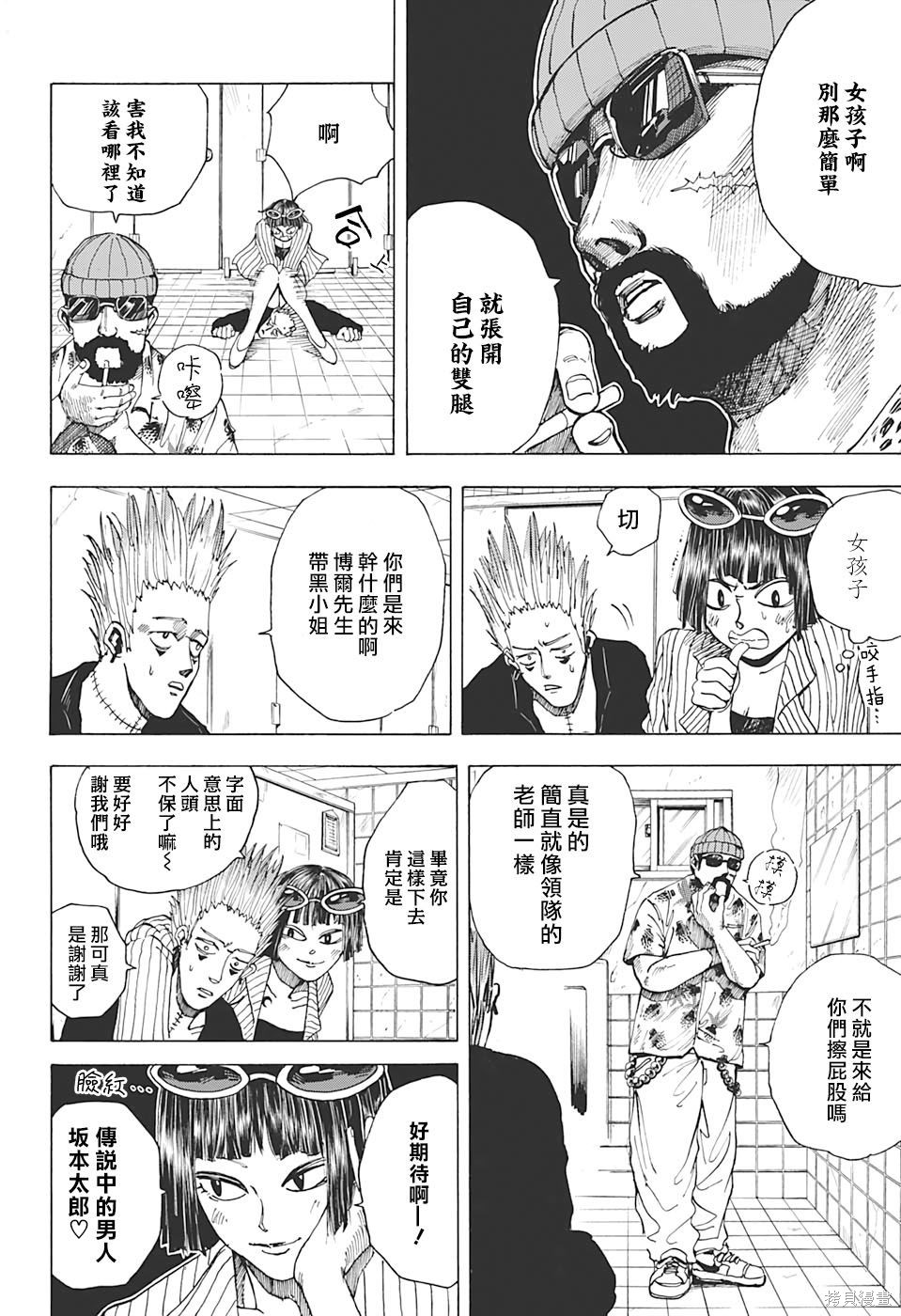 第09话 第14页
