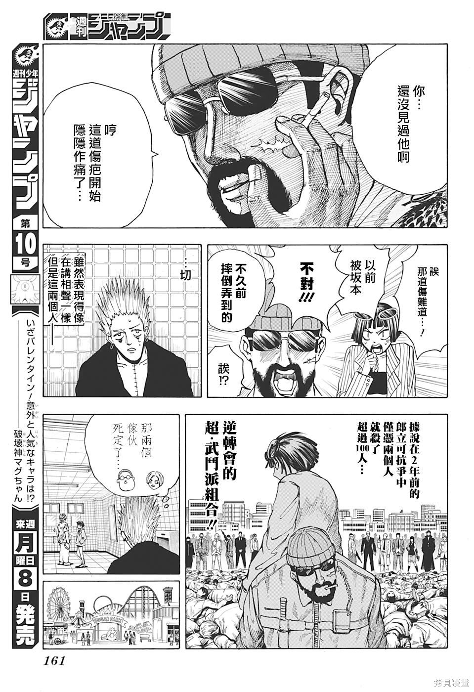 第09话 第15页