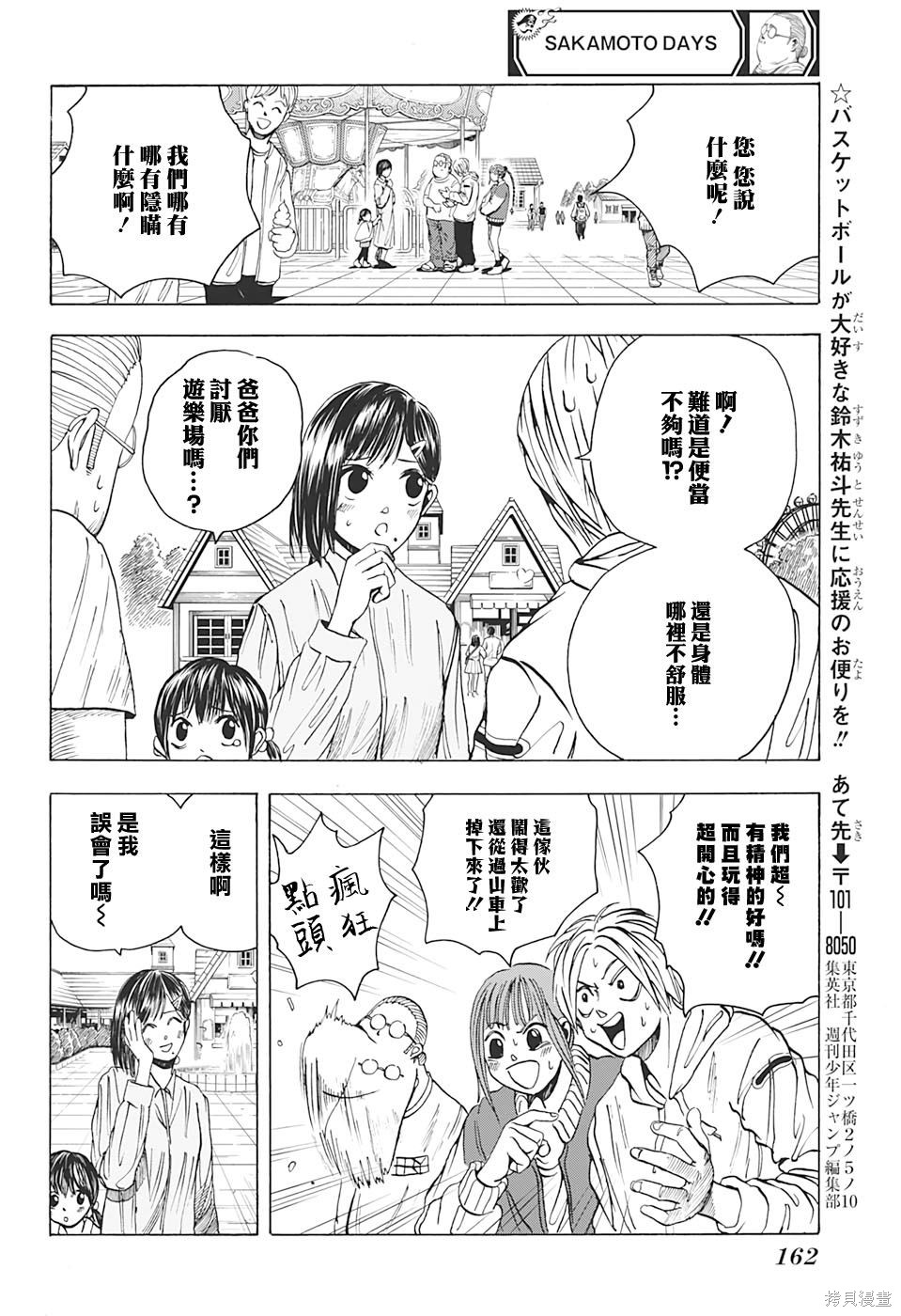 第09话 第16页
