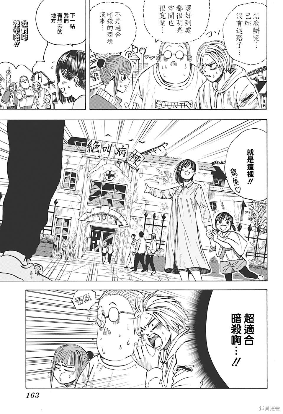 第09话 第17页