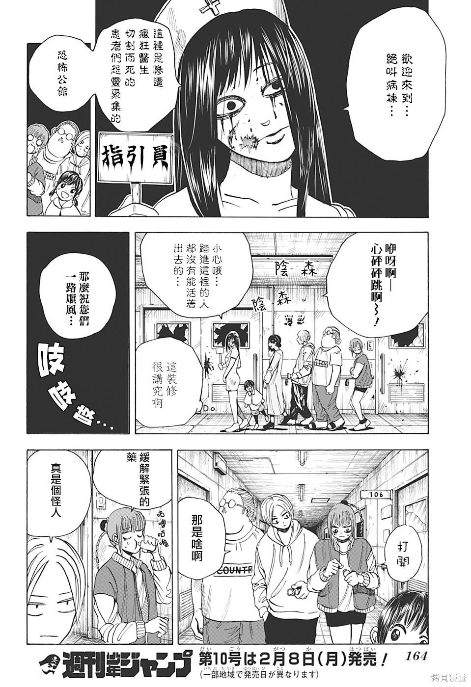 第09话 第18页