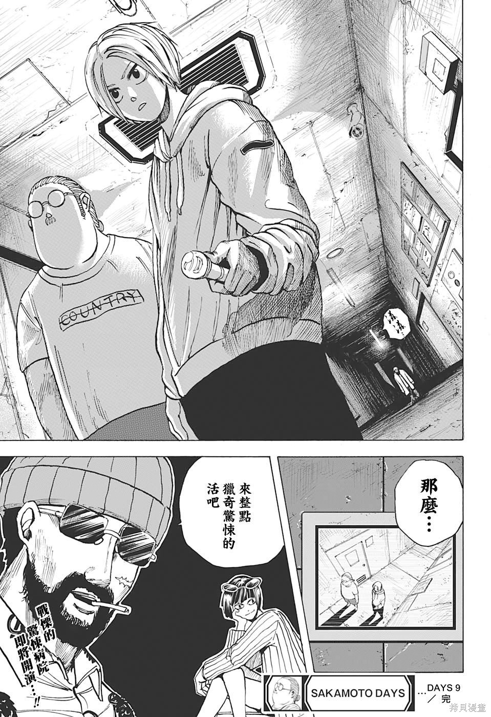 第09话 第19页