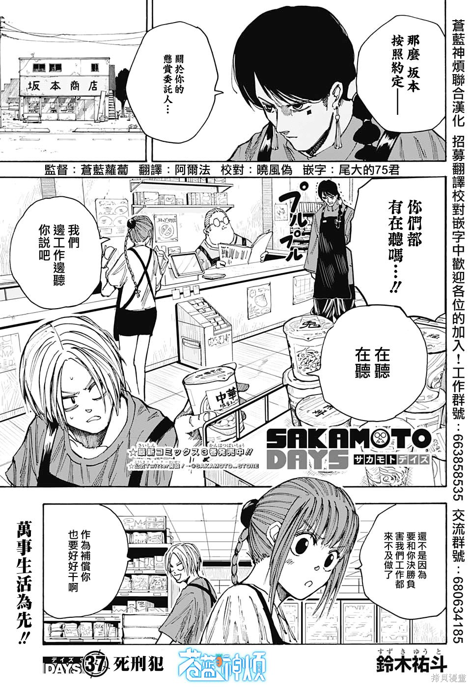 第37话 第1页