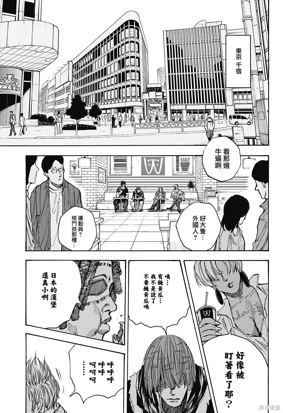 第37话 第7页