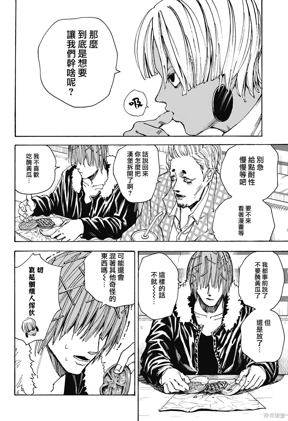 第37话 第9页