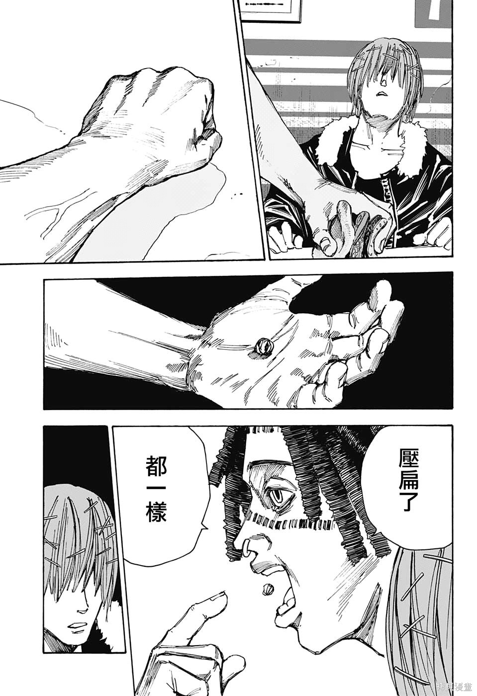 第37话 第10页