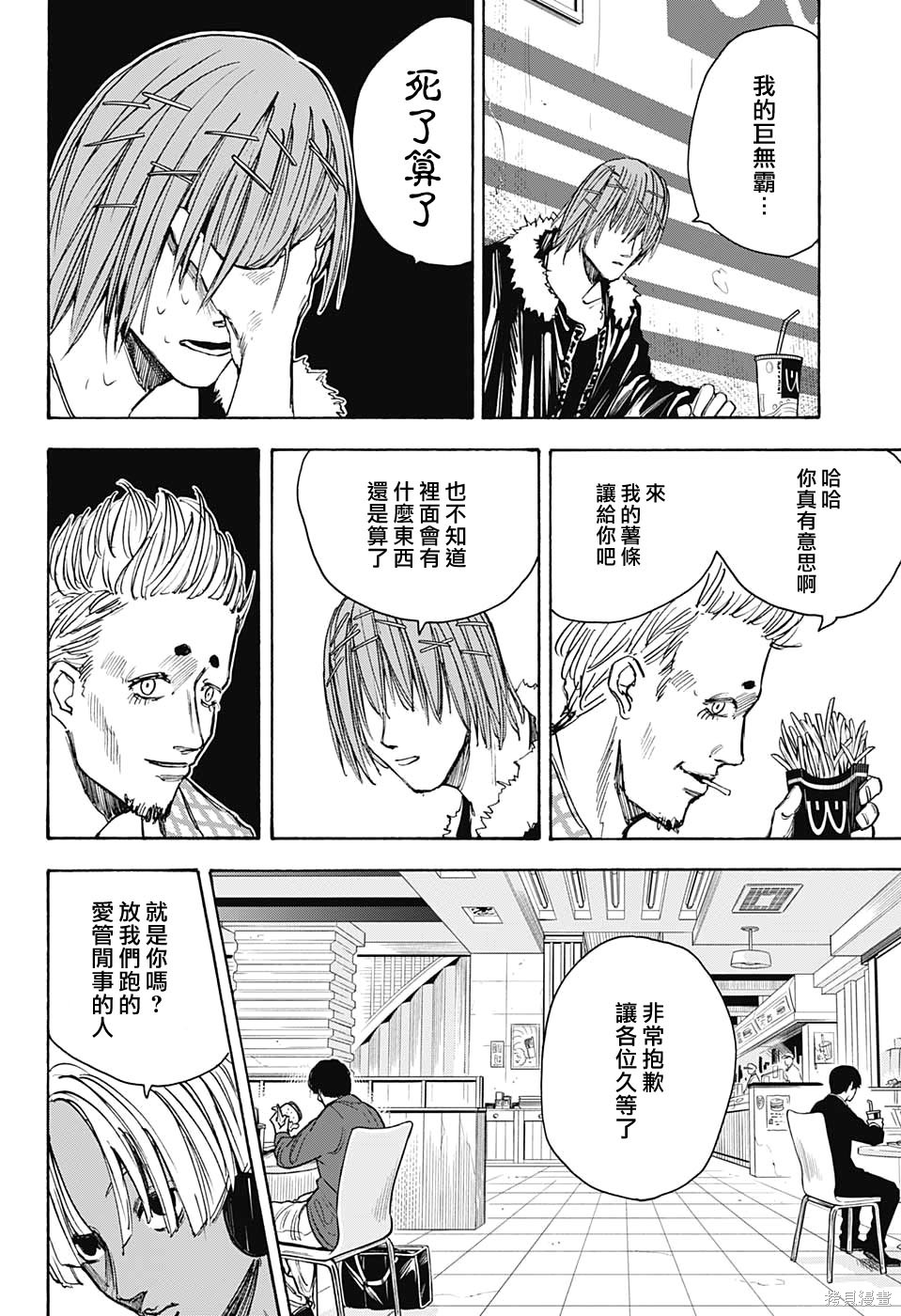 第37话 第11页
