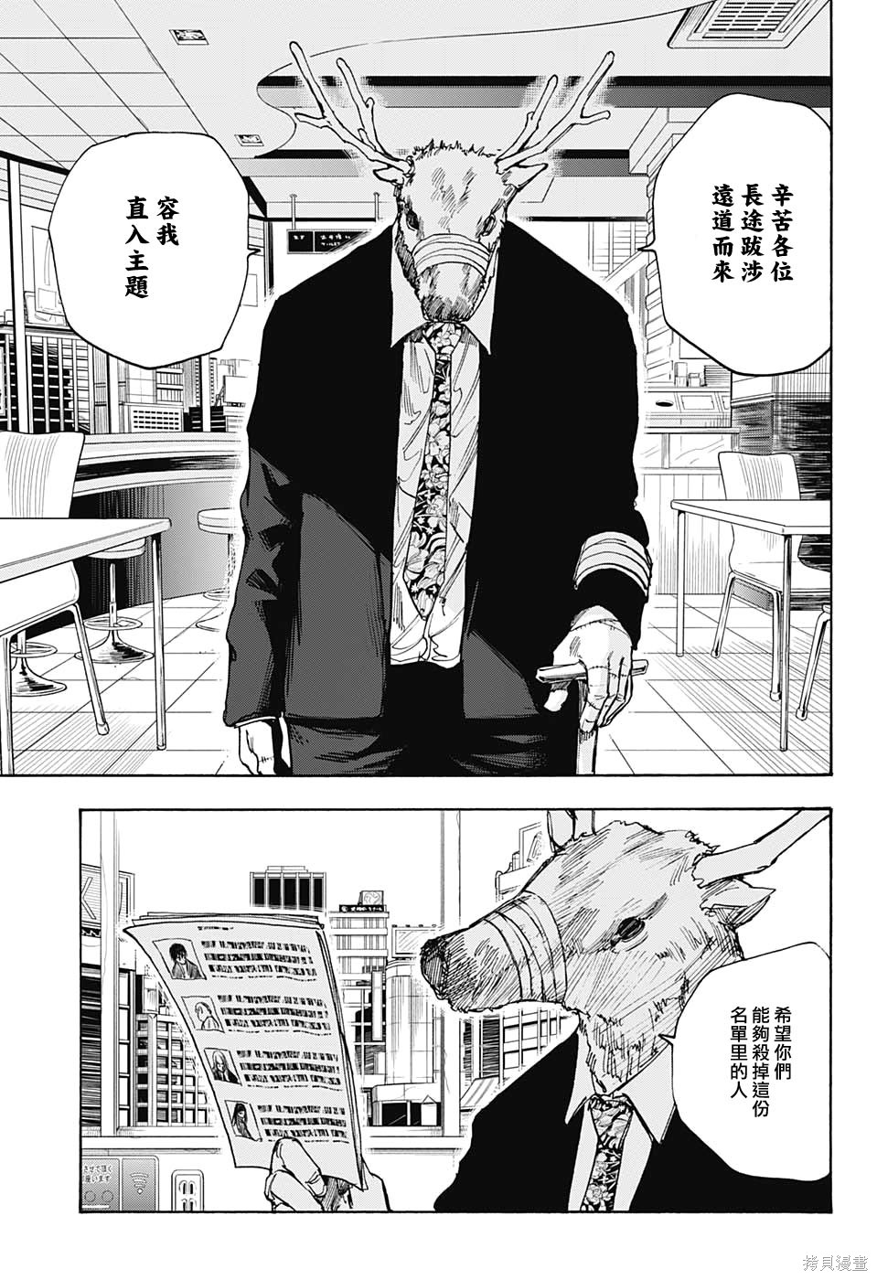 第37话 第12页