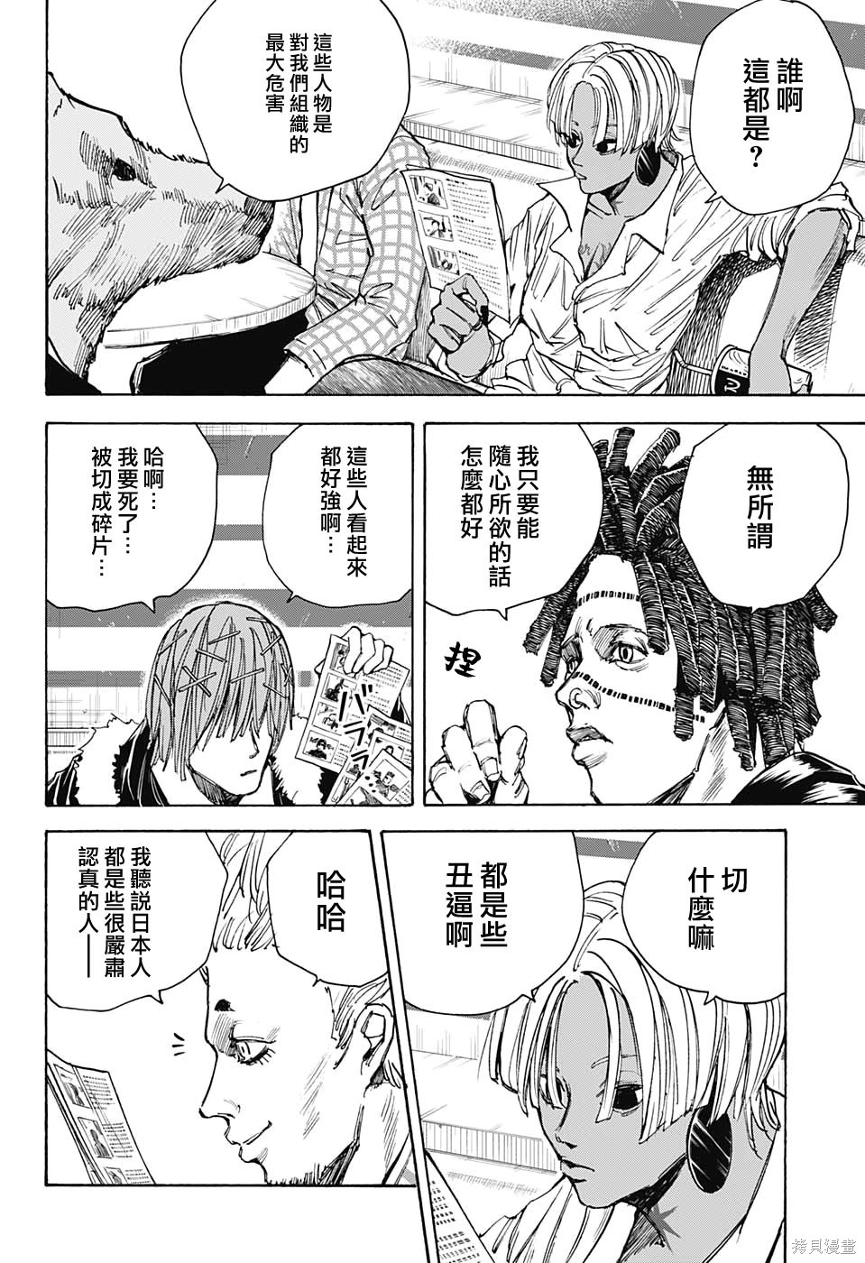 第37话 第13页