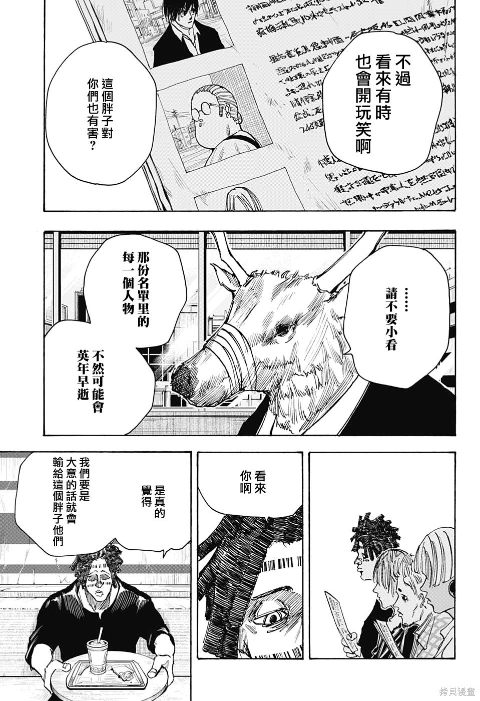 第37话 第14页