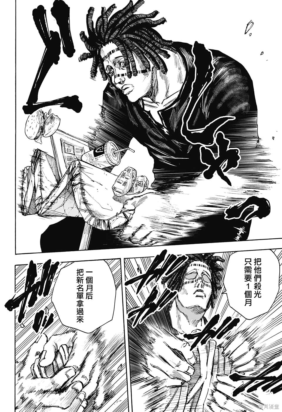 第37话 第15页